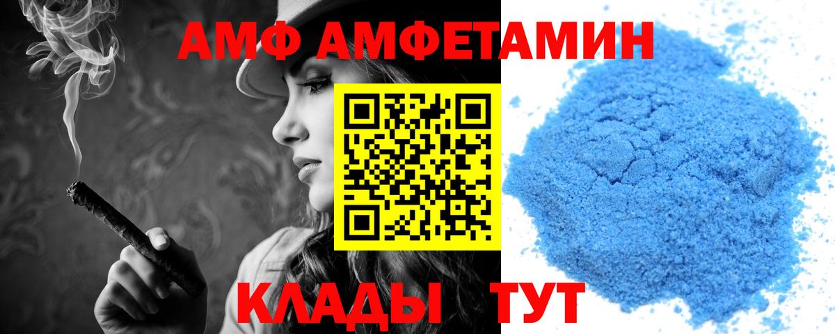 АМФЕТАМИН Premium  АМФ  Чайковский  Вход с VPN 