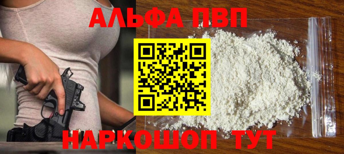 A-PVP VHQ Чайковский