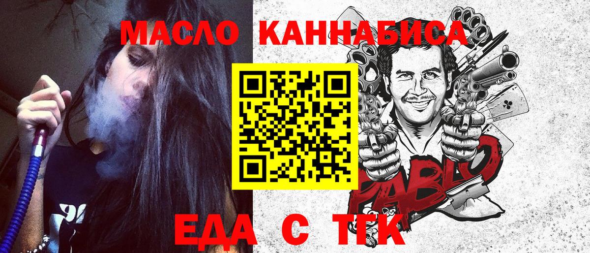 Чайковский  Еда ТГК марихуана  Вход с VPN 
