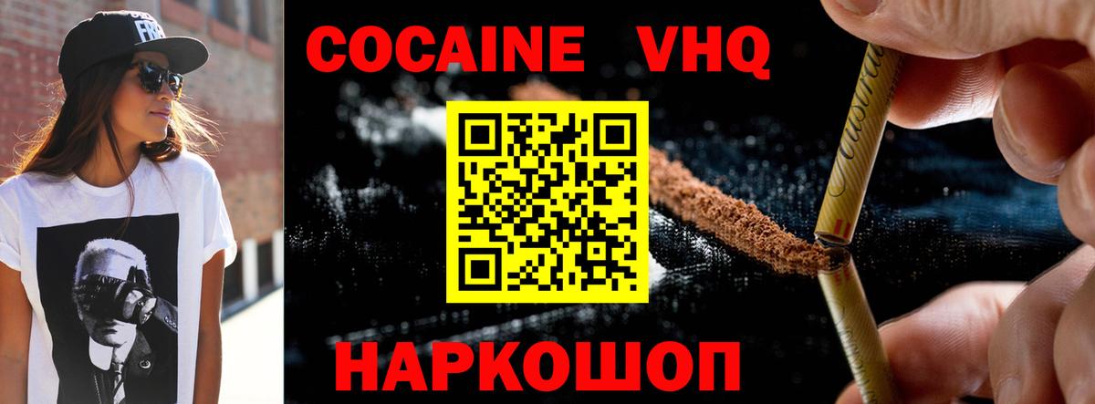 КОКАИН 98% Чайковский