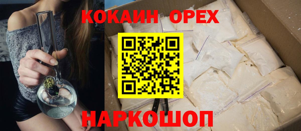 Кокаин 98%  Вход с VPN  COCAIN  COCAIN Fish Scale  Чайковский 