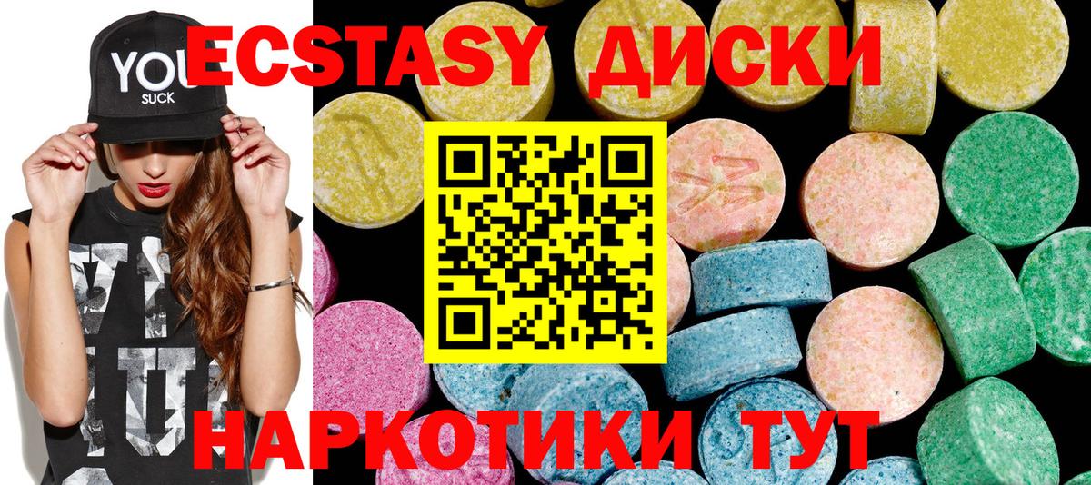 где найти наркотики  Ecstasy mix  Вход с VPN  Экстази  Чайковский  Ecstasy mix 