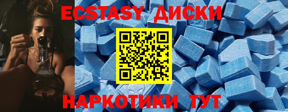 Ecstasy круглые Чайковский