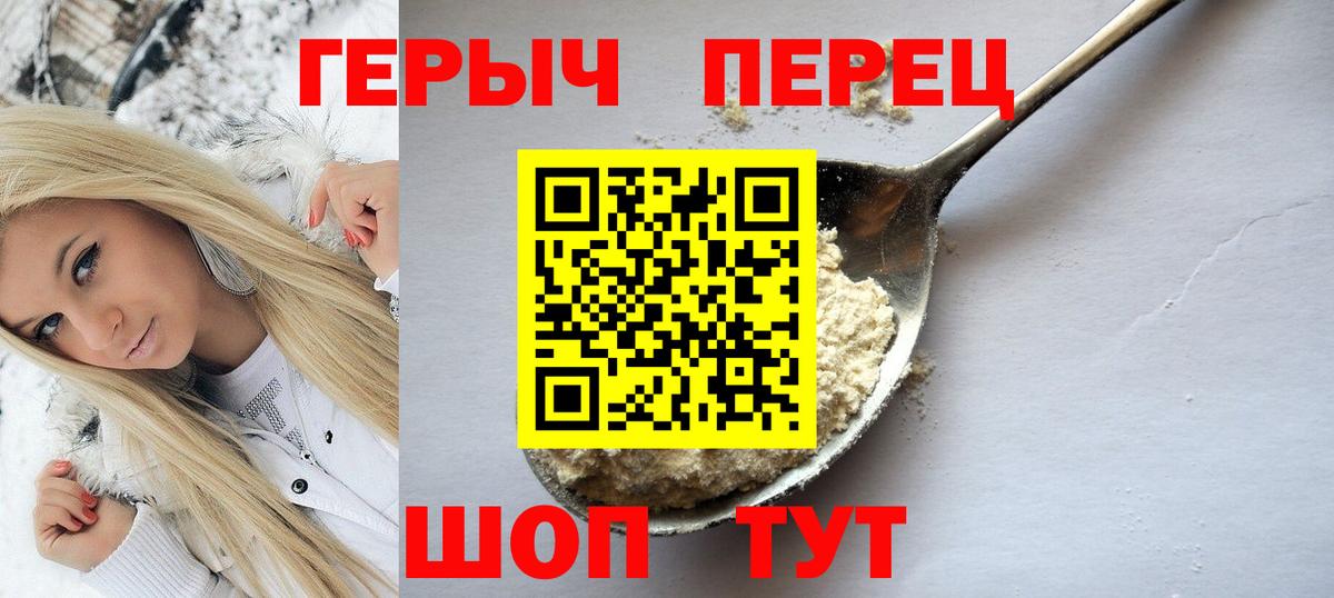 Чайковский  Героин хмурый  Вход с VPN 