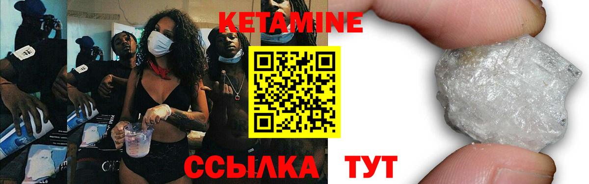 Кетамин VHQ Чайковский