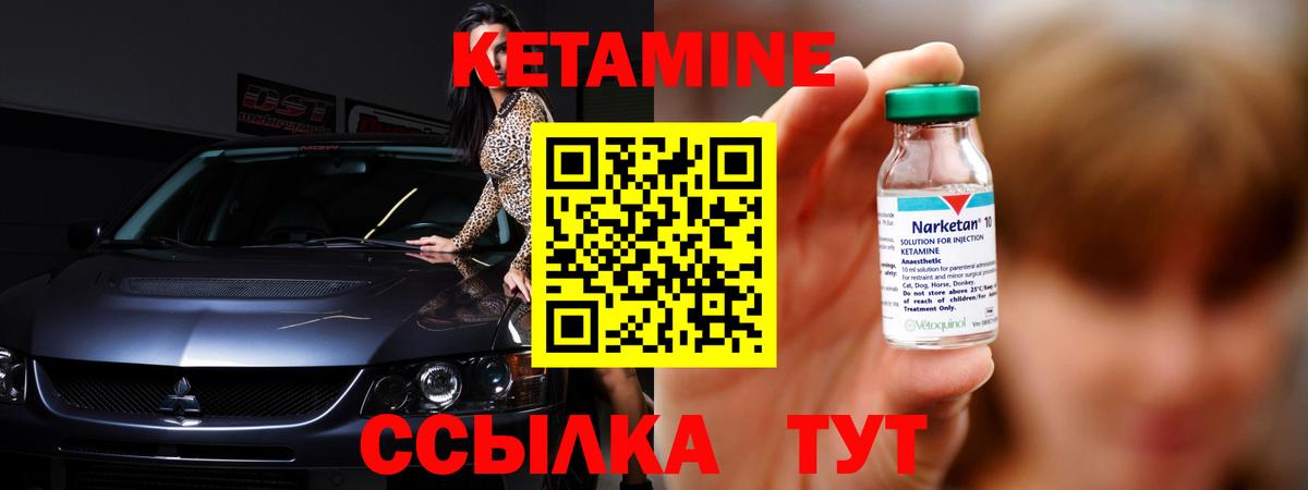 Чайковский  КЕТАМИН ketamine  Вход с VPN 