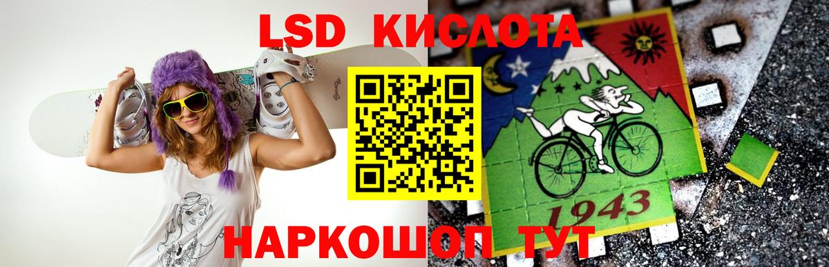 Лсд 25 экстази кислота Чайковский