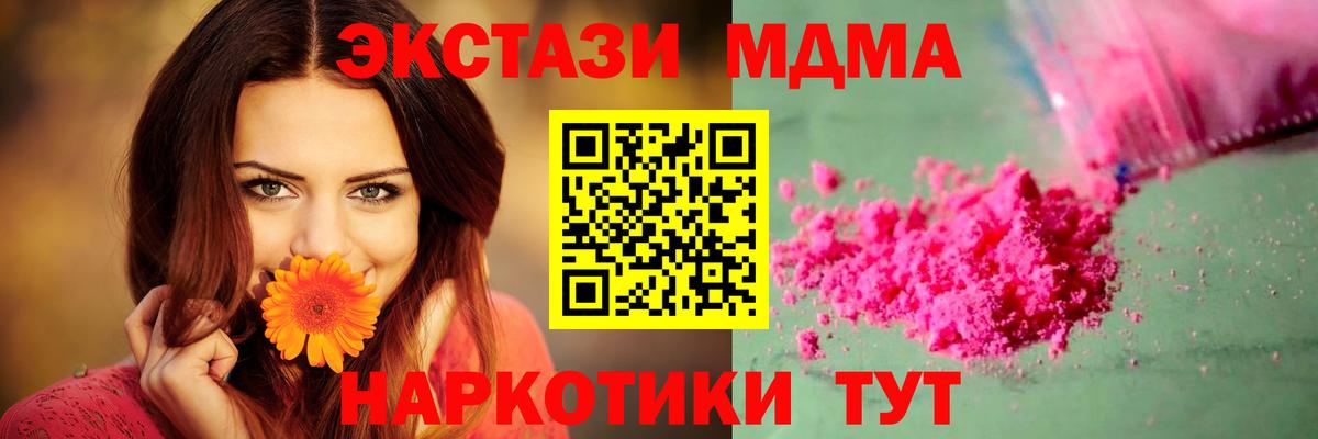 МДМА VHQ  Вход с VPN  МДМА crystal  Чайковский 