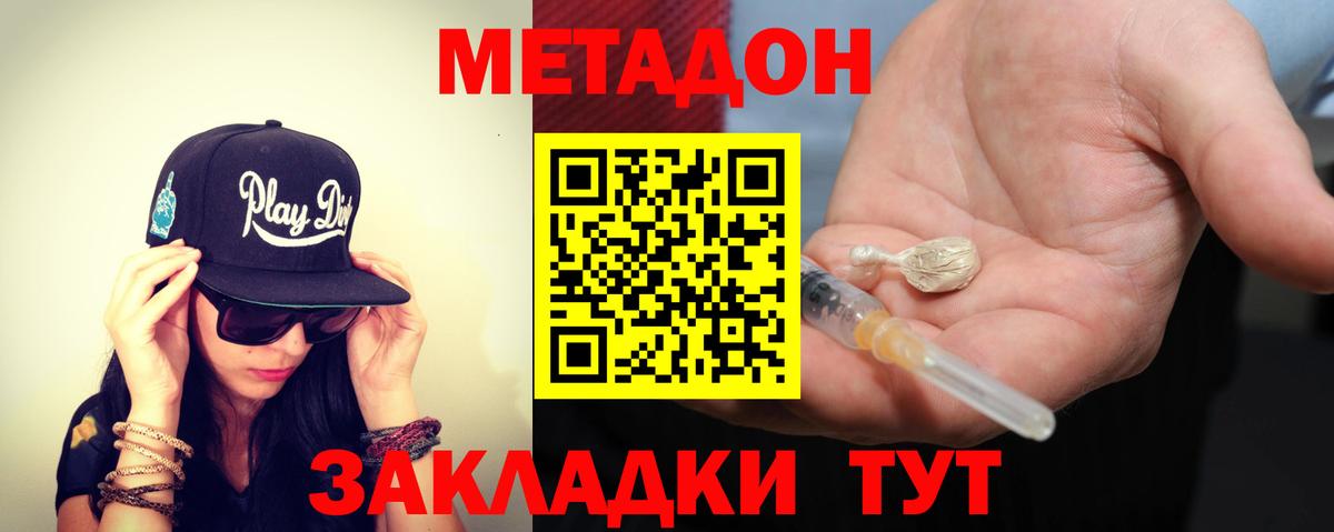   как войти  площадка клад  Вход с VPN  МЕТАДОН белоснежный  Чайковский  Метадон белоснежный 