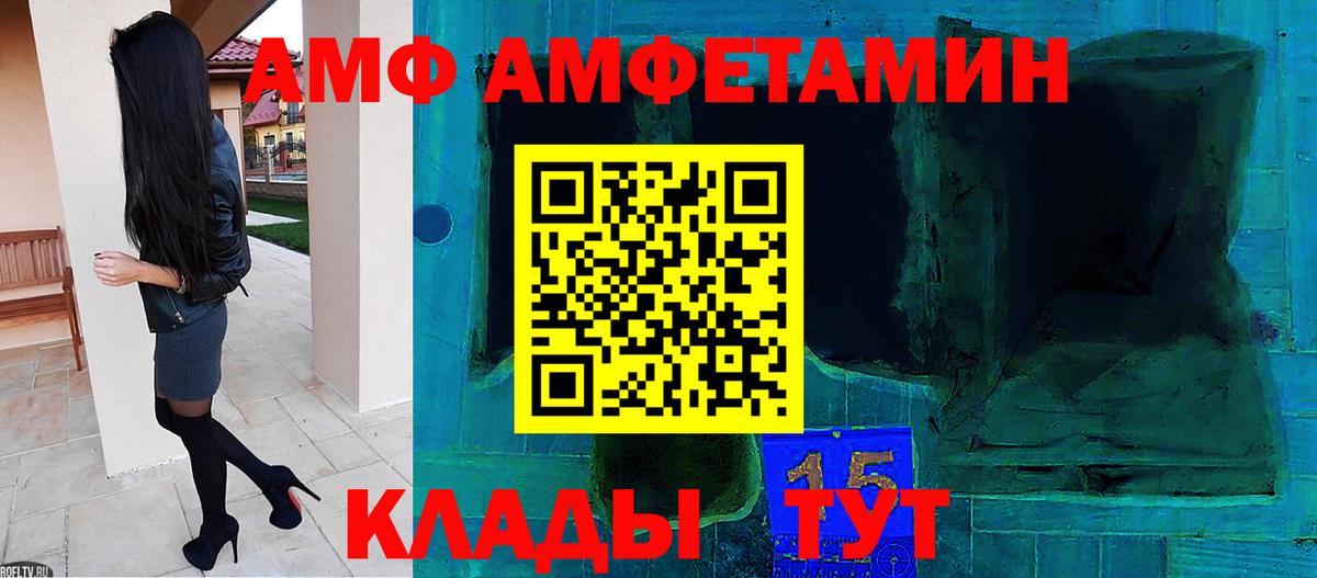 Чайковский  МЕТАМФЕТАМИН кристалл  МЕТАМФЕТАМИН  Вход с VPN 