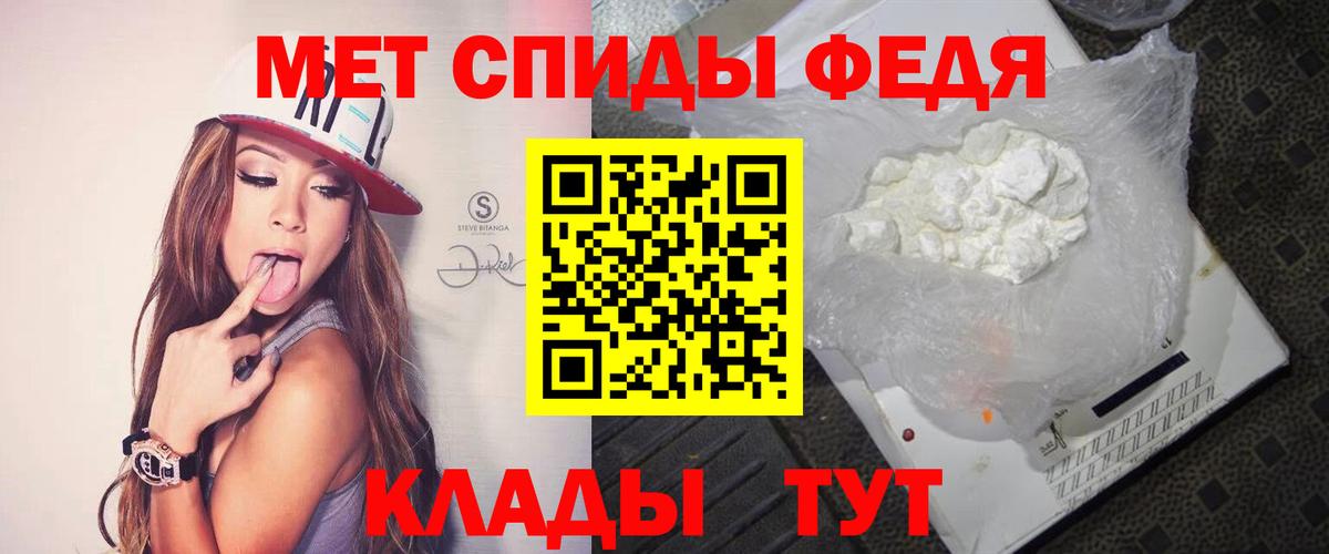 МЕТАМФЕТАМИН Декстрометамфетамин 99.9% Чайковский