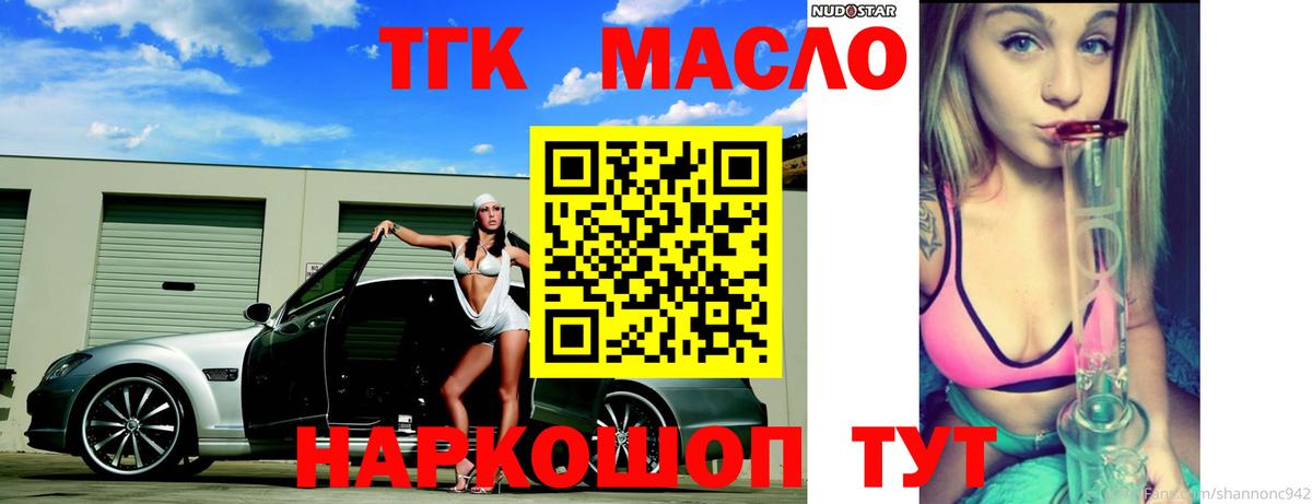 ТГК вейп Чайковский