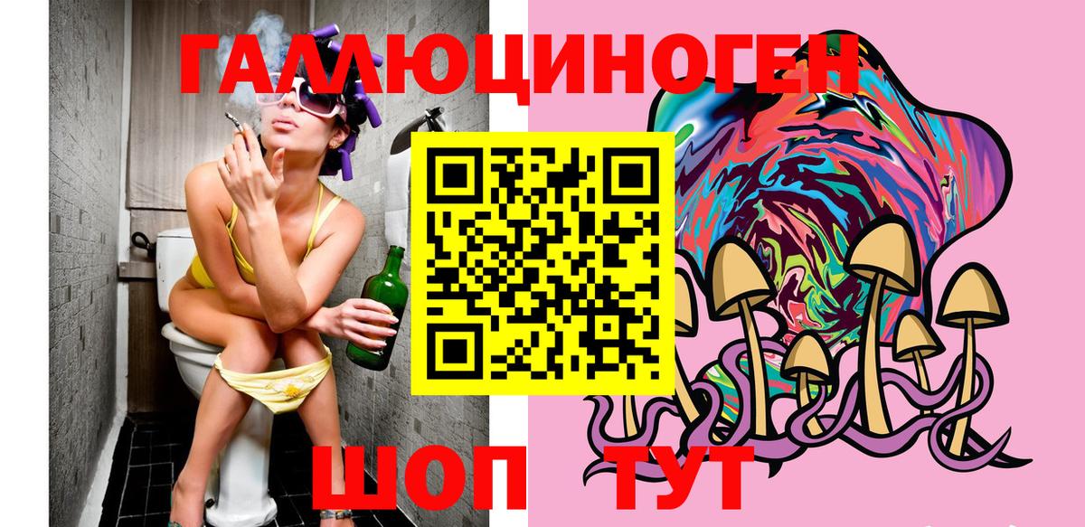 Чайковский  Галлюциногенные грибы ЛСД  Вход с VPN  Галлюциногенные грибы Magic Shrooms 